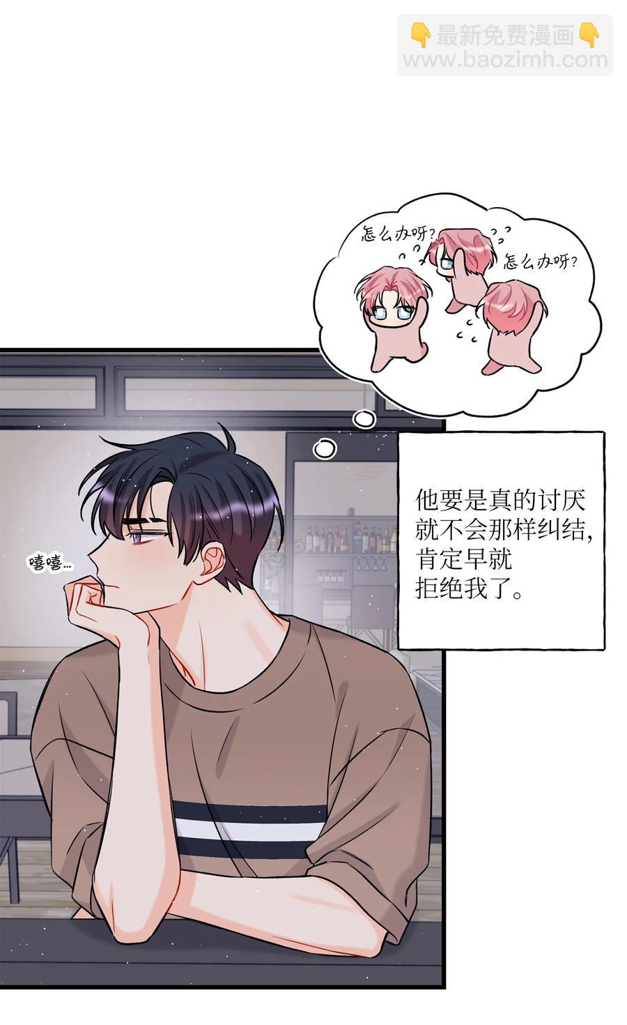 《顶流男团的私生活》13 坏家伙 第8页