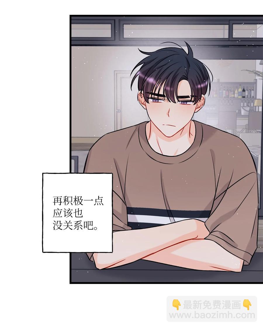 《顶流男团的私生活》13 坏家伙 第9页