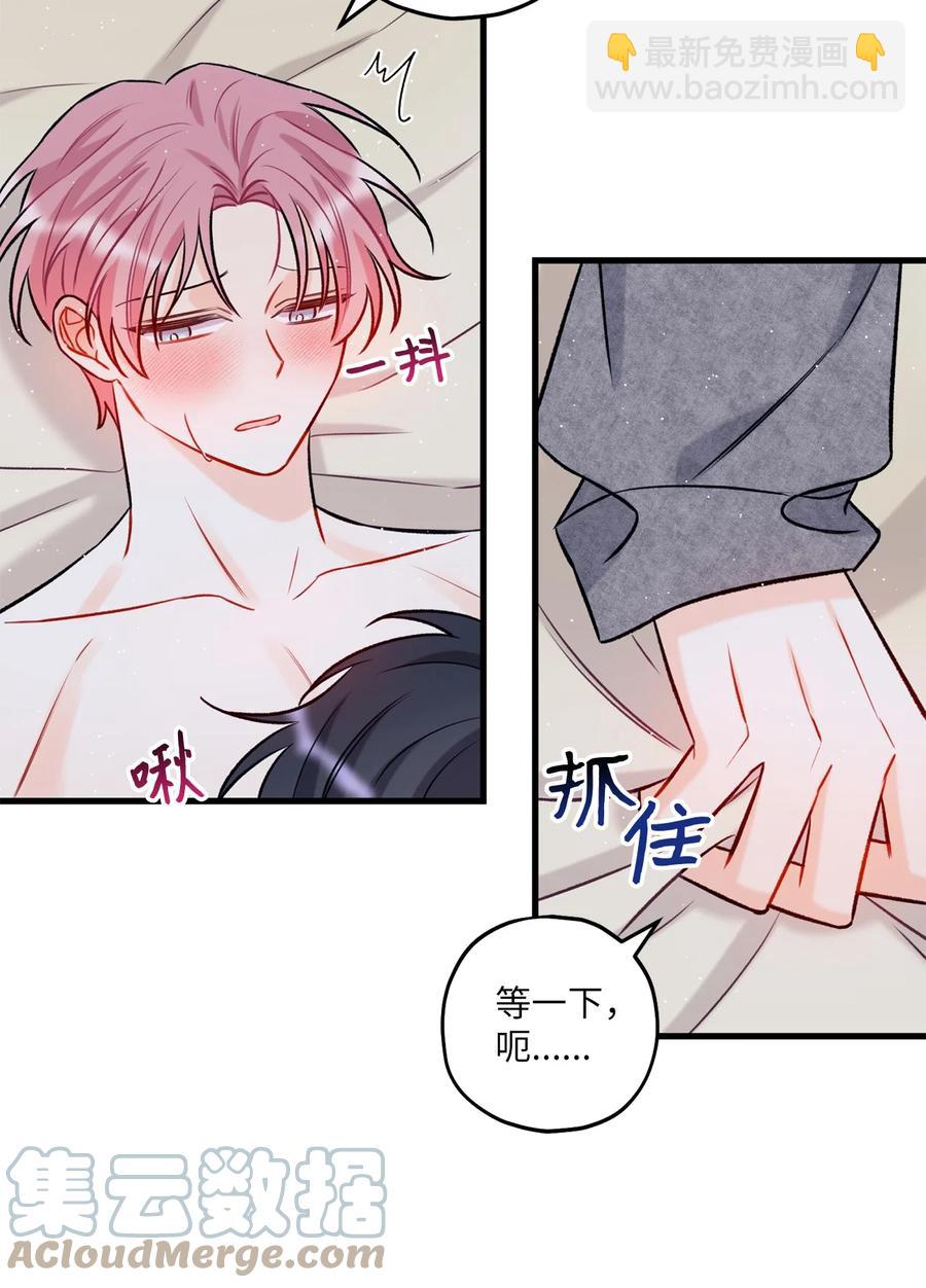 《顶流男团的私生活》14 慢慢熟悉 第10页