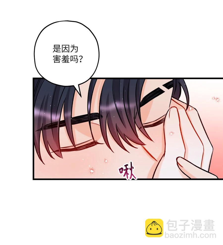 《顶流男团的私生活》14 慢慢熟悉 第15页