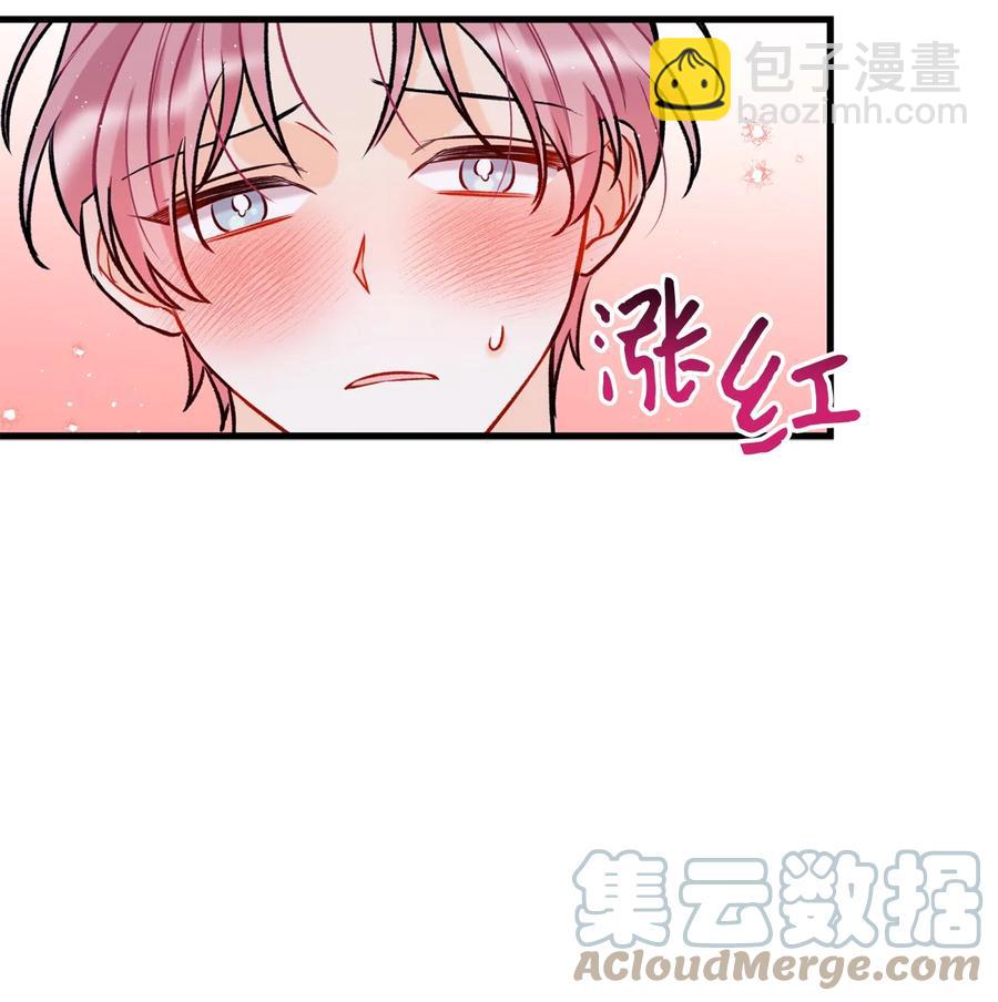 《顶流男团的私生活》14 慢慢熟悉 第16页