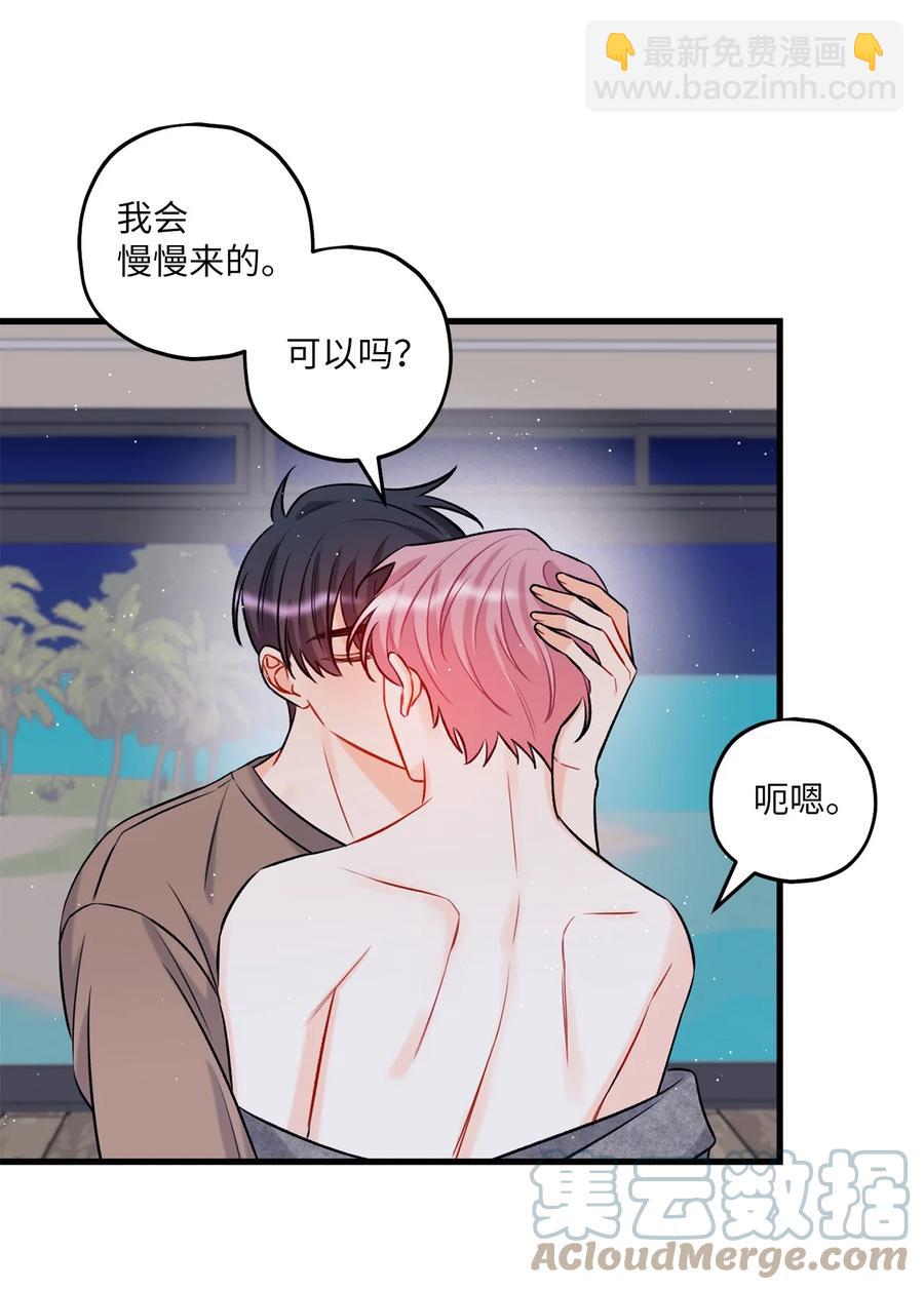 《顶流男团的私生活》14 慢慢熟悉 第22页