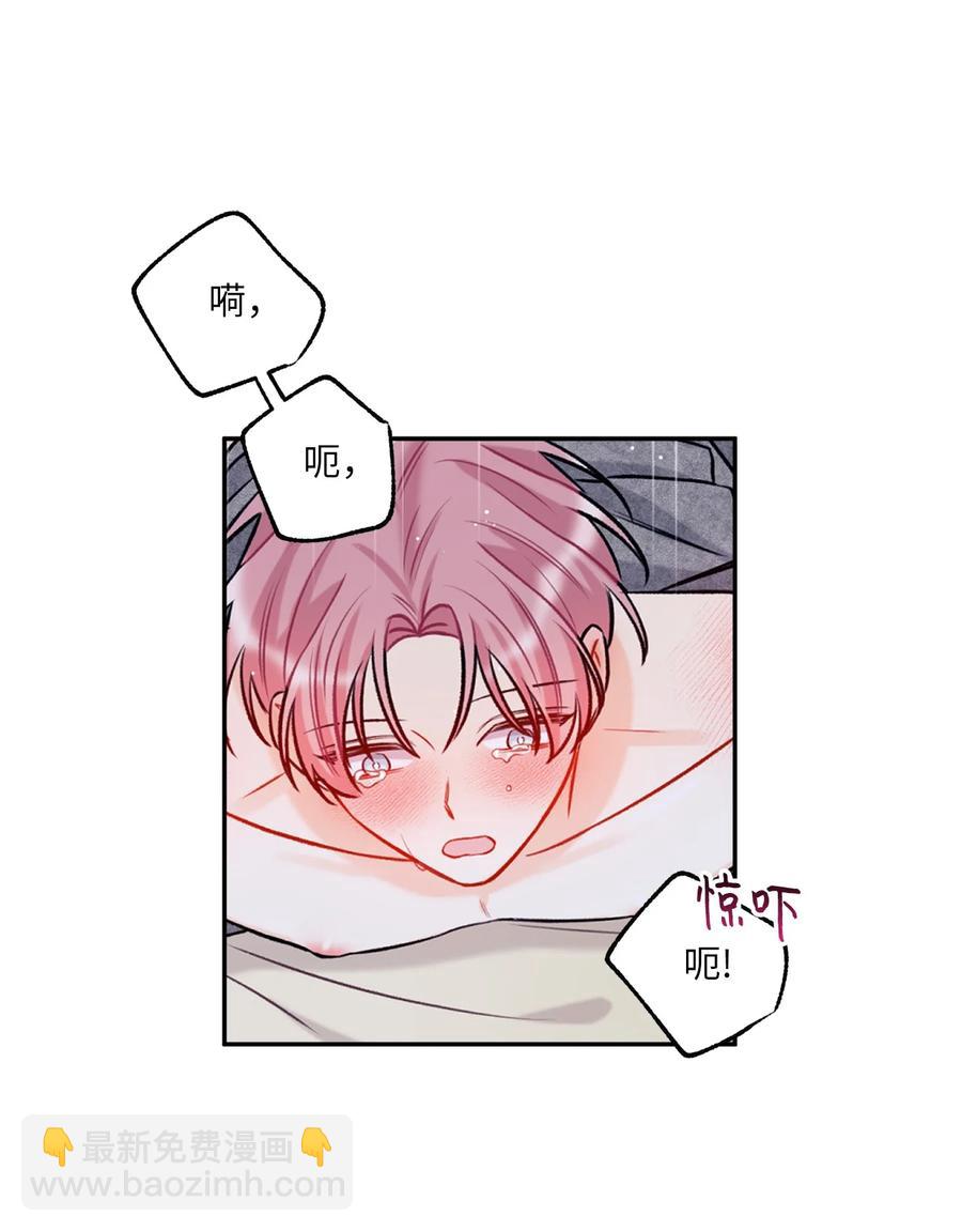 《顶流男团的私生活》14 慢慢熟悉 第27页