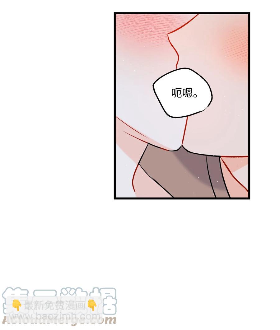 《顶流男团的私生活》14 慢慢熟悉 第31页