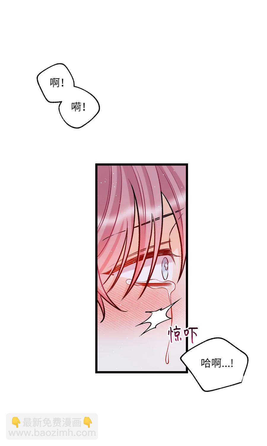 《顶流男团的私生活》14 慢慢熟悉 第32页