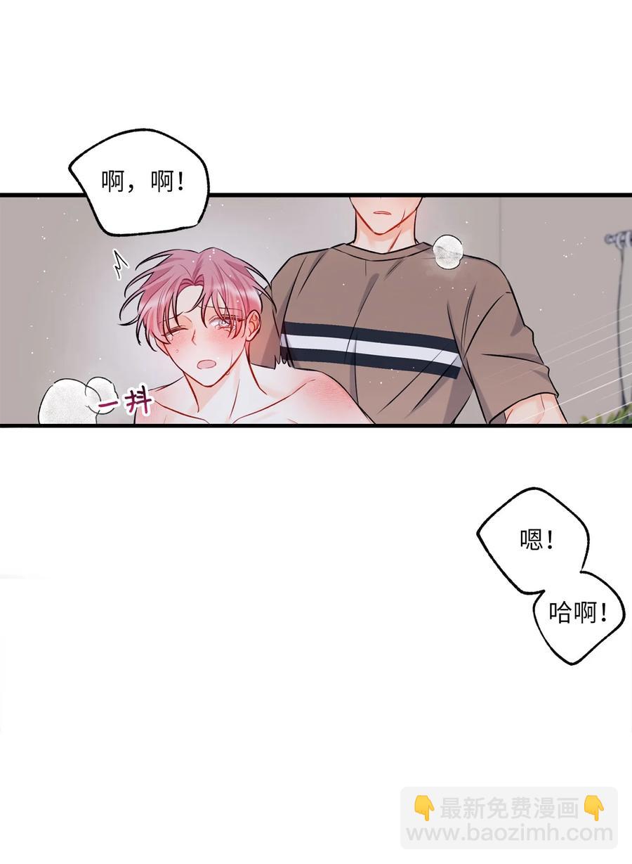 《顶流男团的私生活》14 慢慢熟悉 第33页