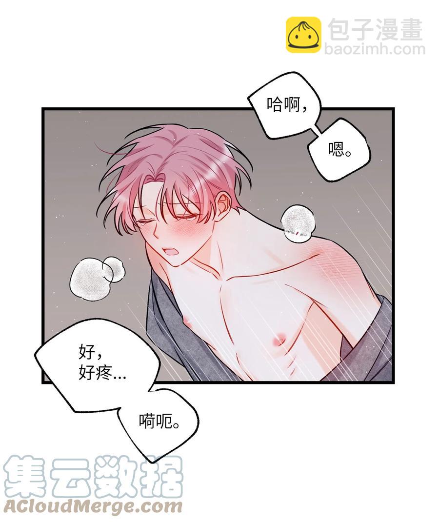 《顶流男团的私生活》14 慢慢熟悉 第34页