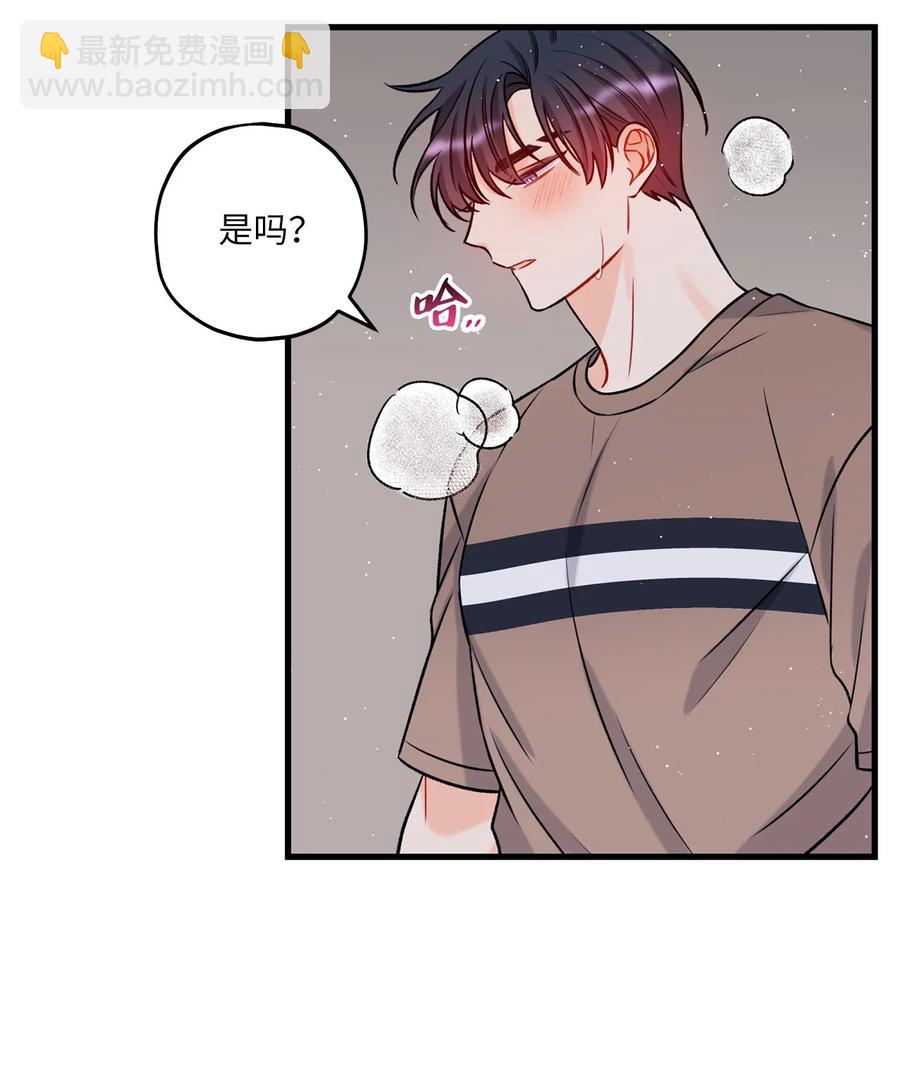 《顶流男团的私生活》14 慢慢熟悉 第35页