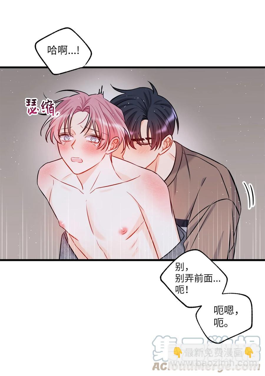 《顶流男团的私生活》14 慢慢熟悉 第37页