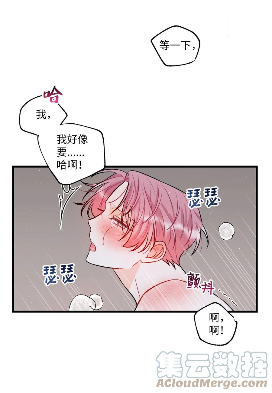 《顶流男团的私生活》14 慢慢熟悉 第40页