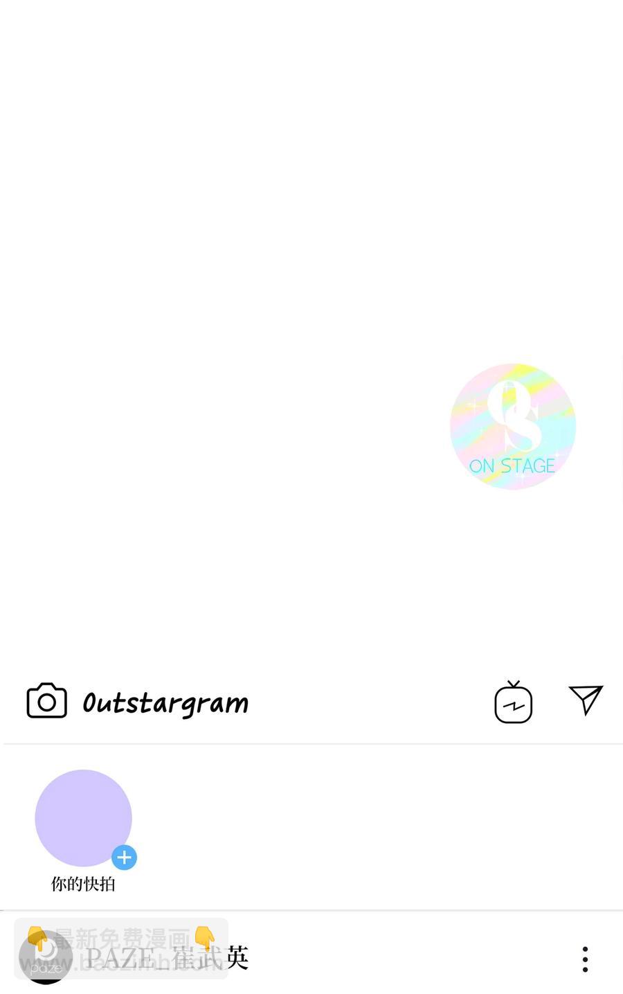 《顶流男团的私生活》14 慢慢熟悉 第45页