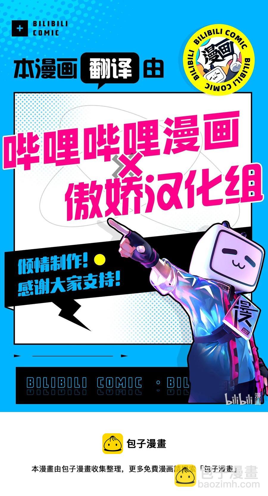 《顶流男团的私生活》14 慢慢熟悉 第48页