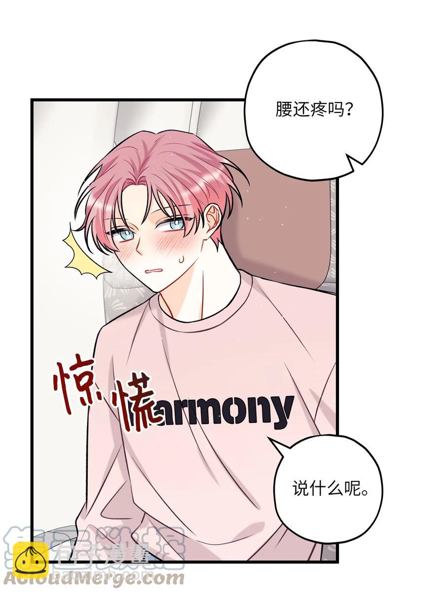 《顶流男团的私生活》15 厚脸皮 第10页