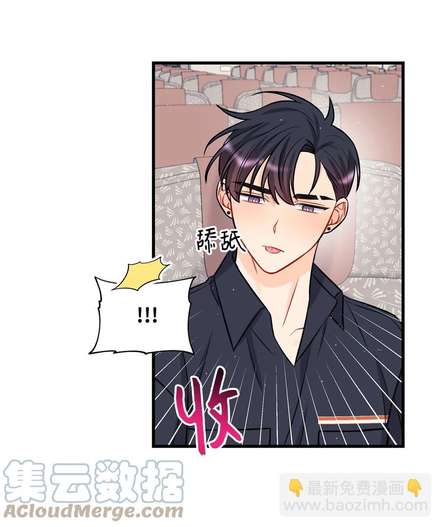 《顶流男团的私生活》15 厚脸皮 第13页