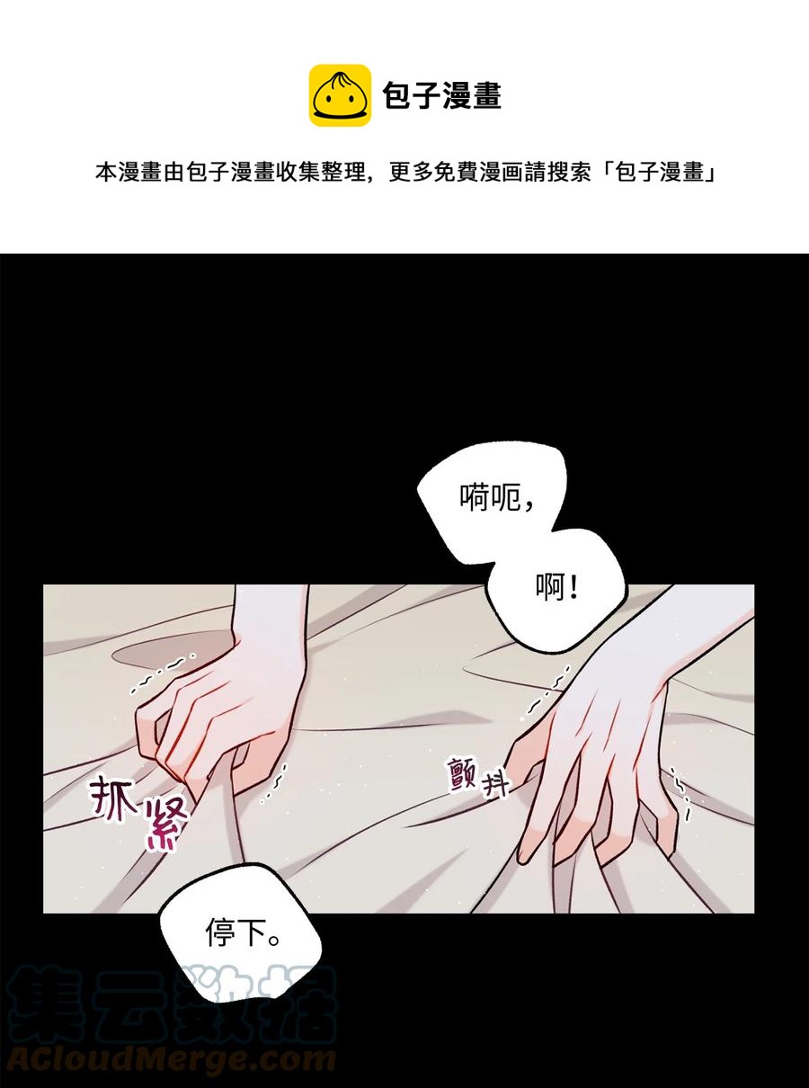 《顶流男团的私生活》15 厚脸皮 第1页