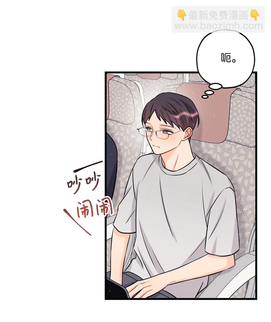 《顶流男团的私生活》15 厚脸皮 第20页
