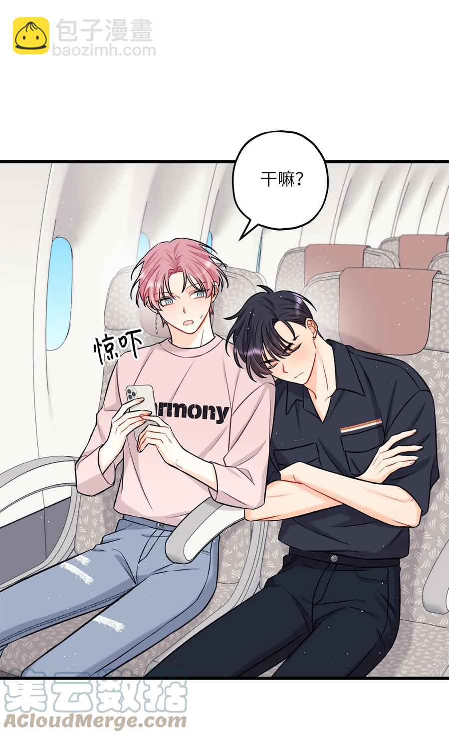 《顶流男团的私生活》15 厚脸皮 第25页