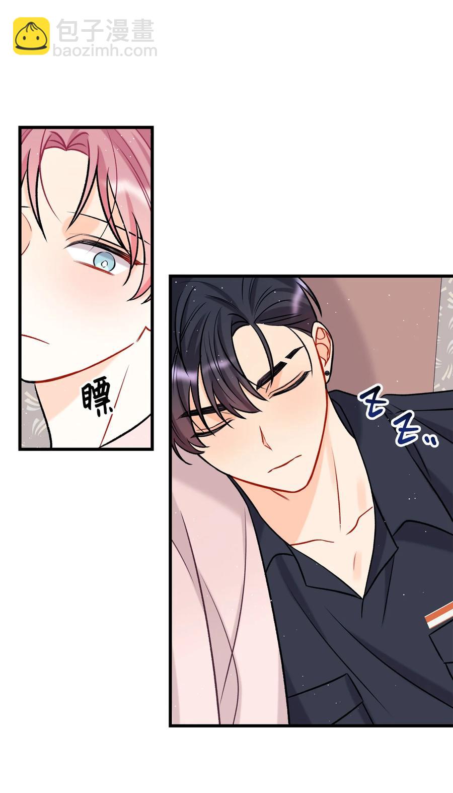 《顶流男团的私生活》15 厚脸皮 第29页