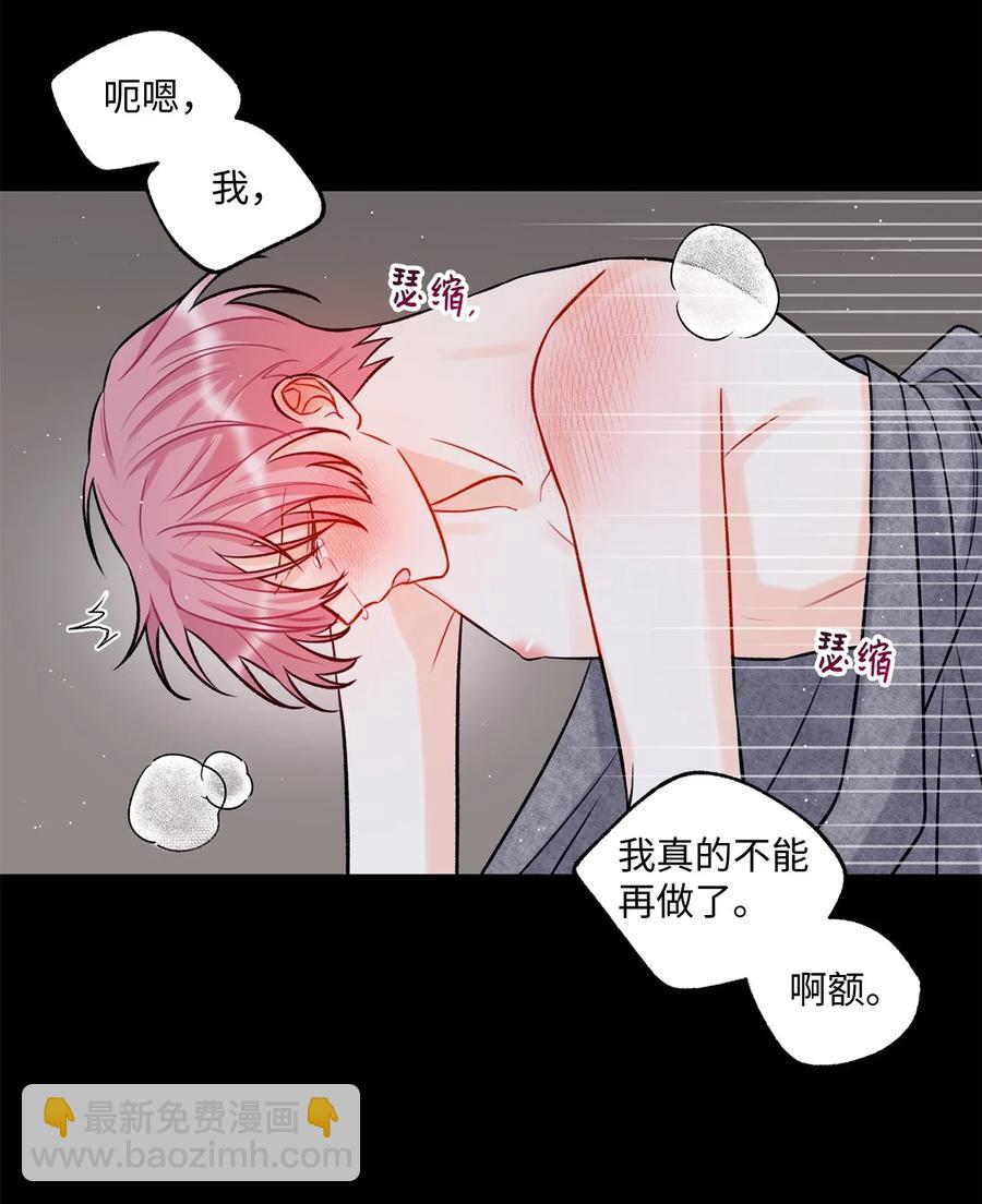 《顶流男团的私生活》15 厚脸皮 第2页