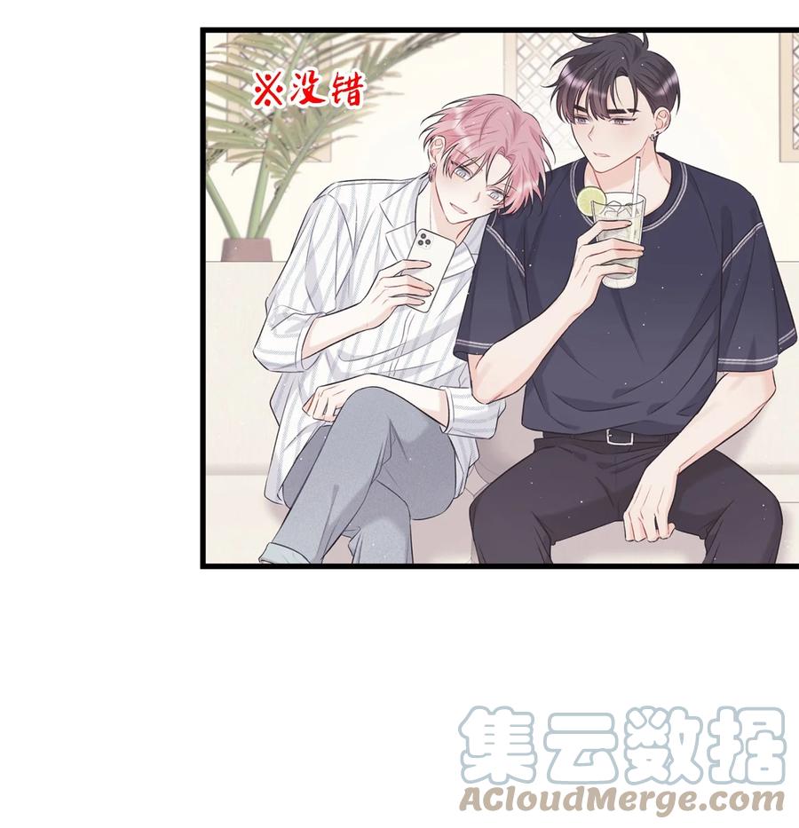 《顶流男团的私生活》15 厚脸皮 第31页