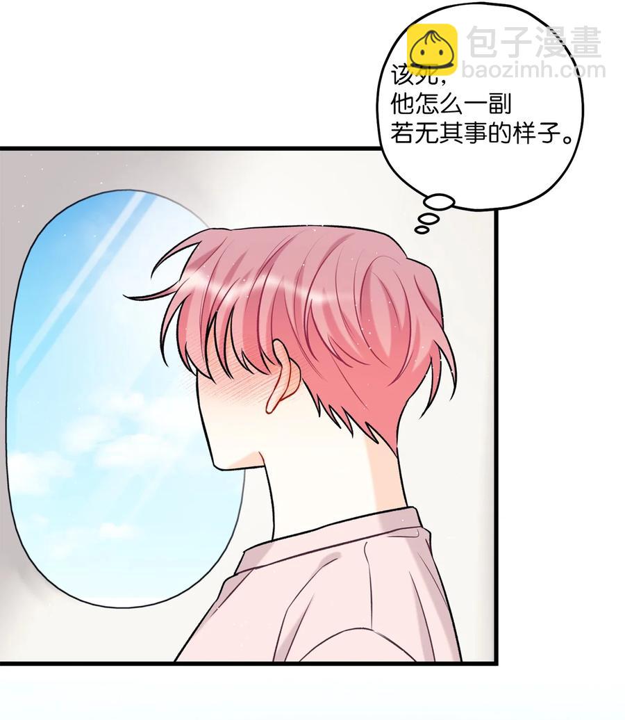《顶流男团的私生活》15 厚脸皮 第32页