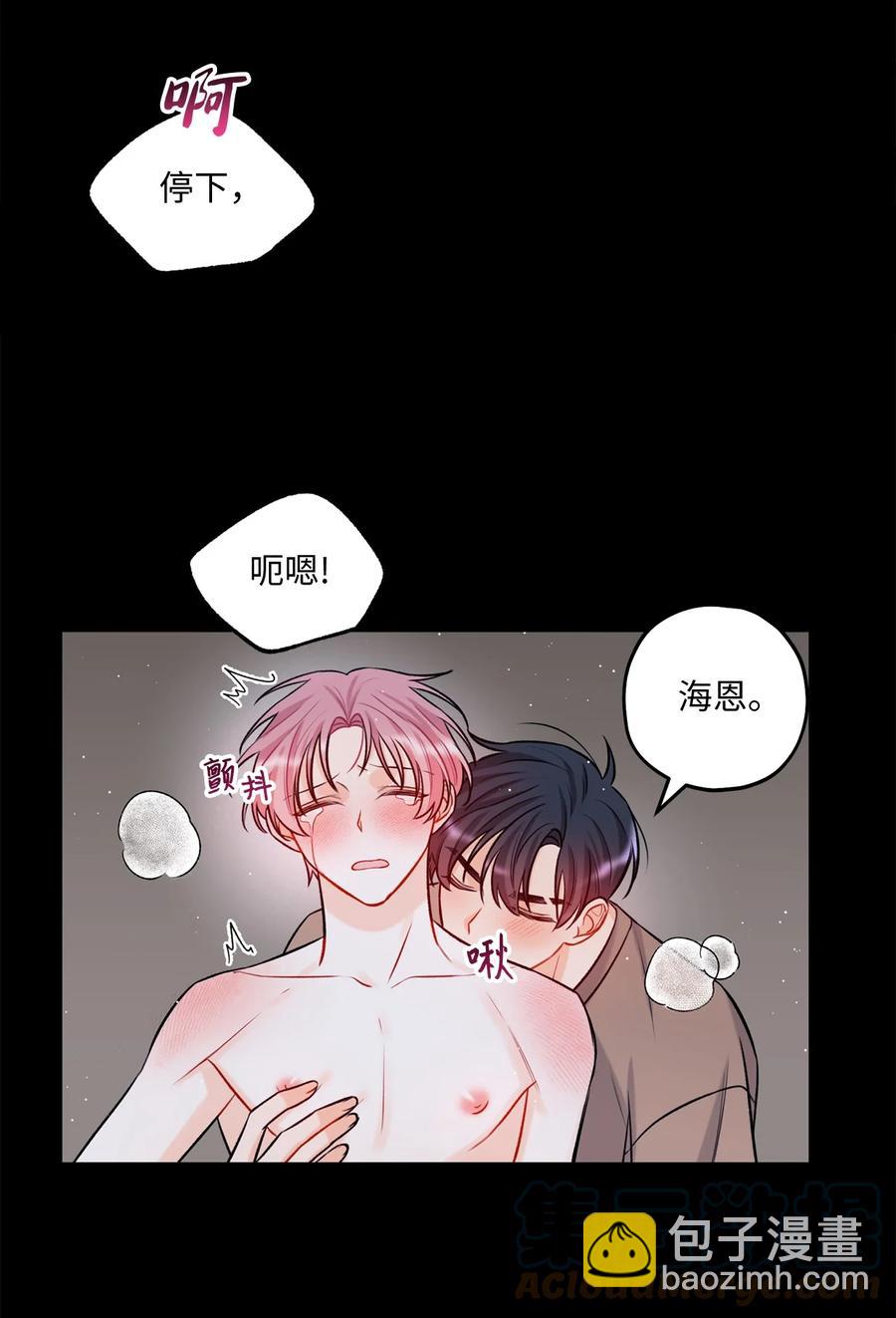 《顶流男团的私生活》15 厚脸皮 第4页