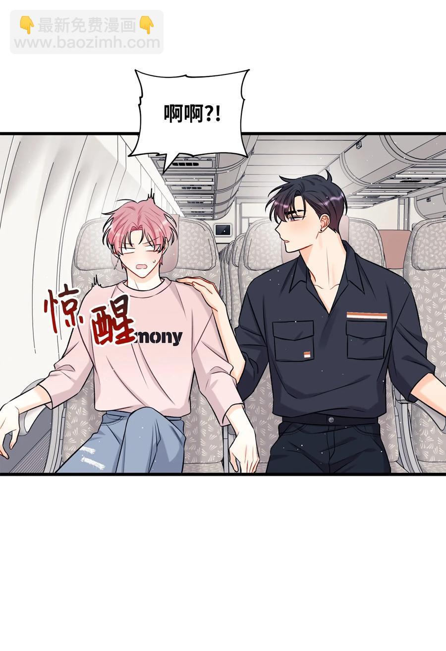 《顶流男团的私生活》15 厚脸皮 第6页