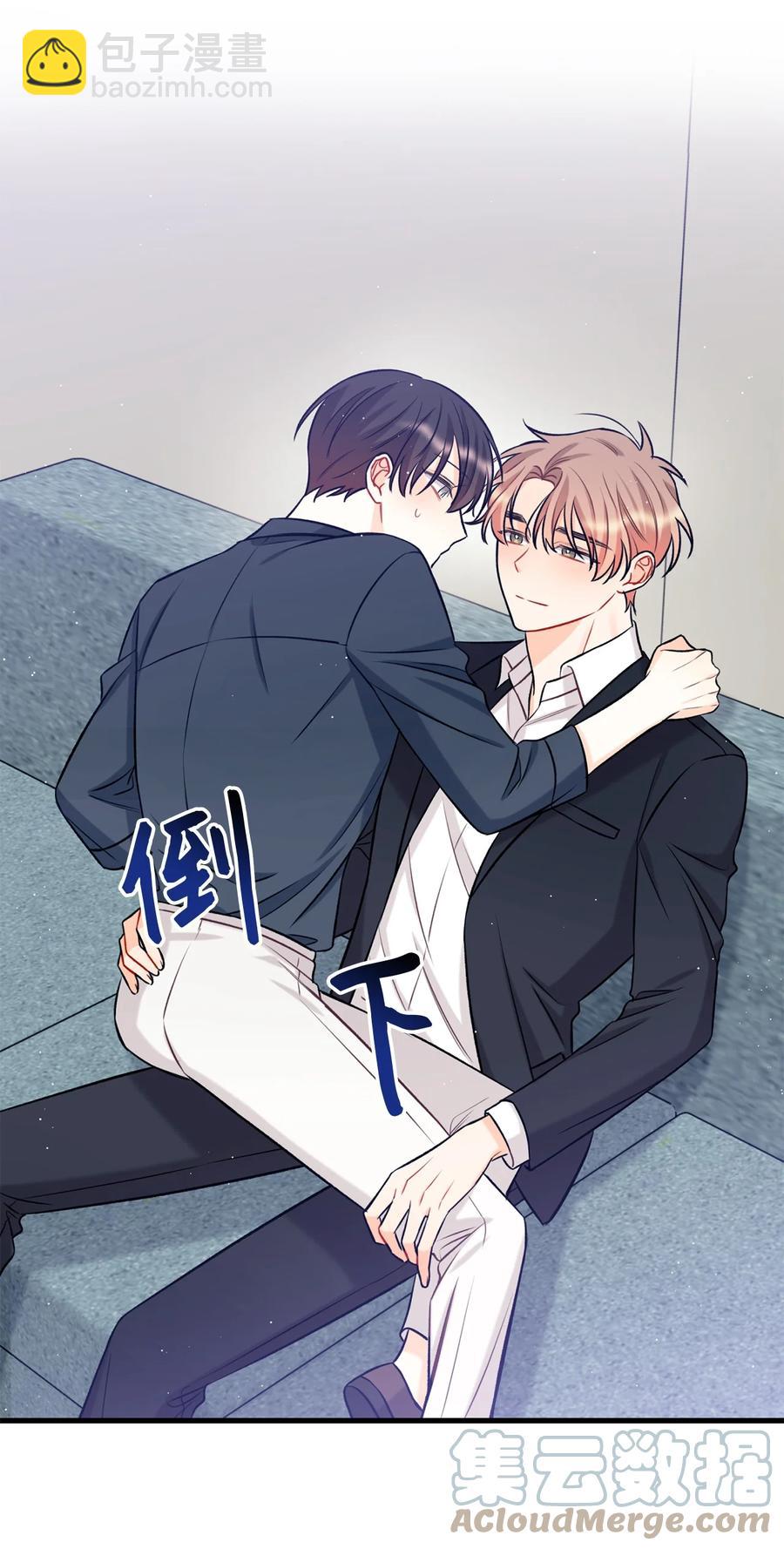 《顶流男团的私生活》17 我用嘴 第10页