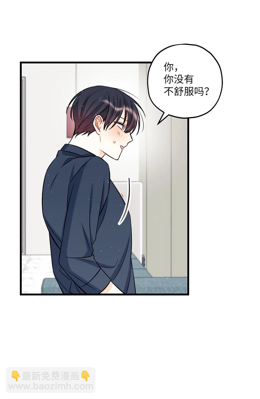 《顶流男团的私生活》17 我用嘴 第11页