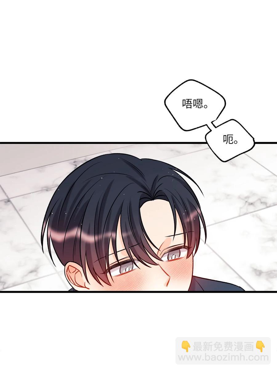 《顶流男团的私生活》17 我用嘴 第26页