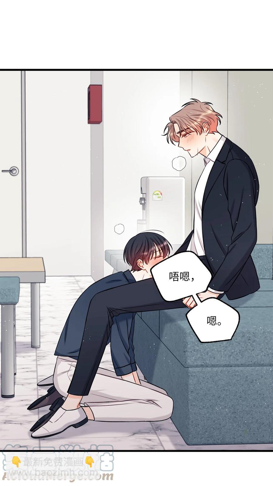 《顶流男团的私生活》17 我用嘴 第28页