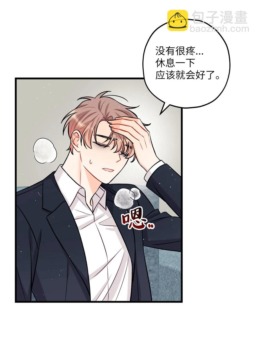 《顶流男团的私生活》17 我用嘴 第2页