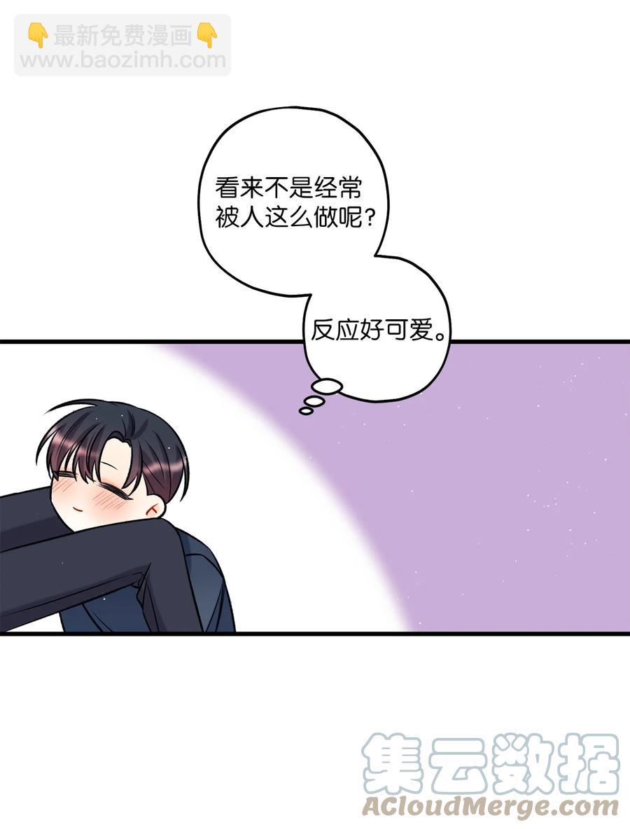 《顶流男团的私生活》17 我用嘴 第31页