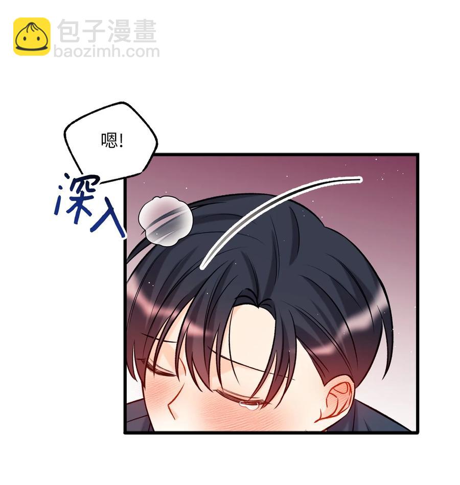 《顶流男团的私生活》17 我用嘴 第33页