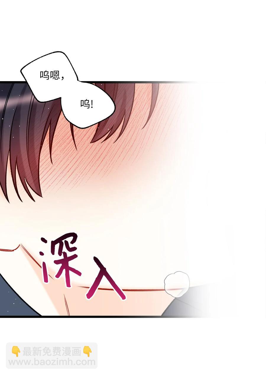 《顶流男团的私生活》17 我用嘴 第36页