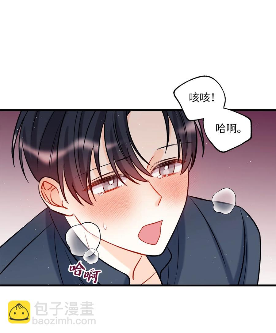 《顶流男团的私生活》17 我用嘴 第38页