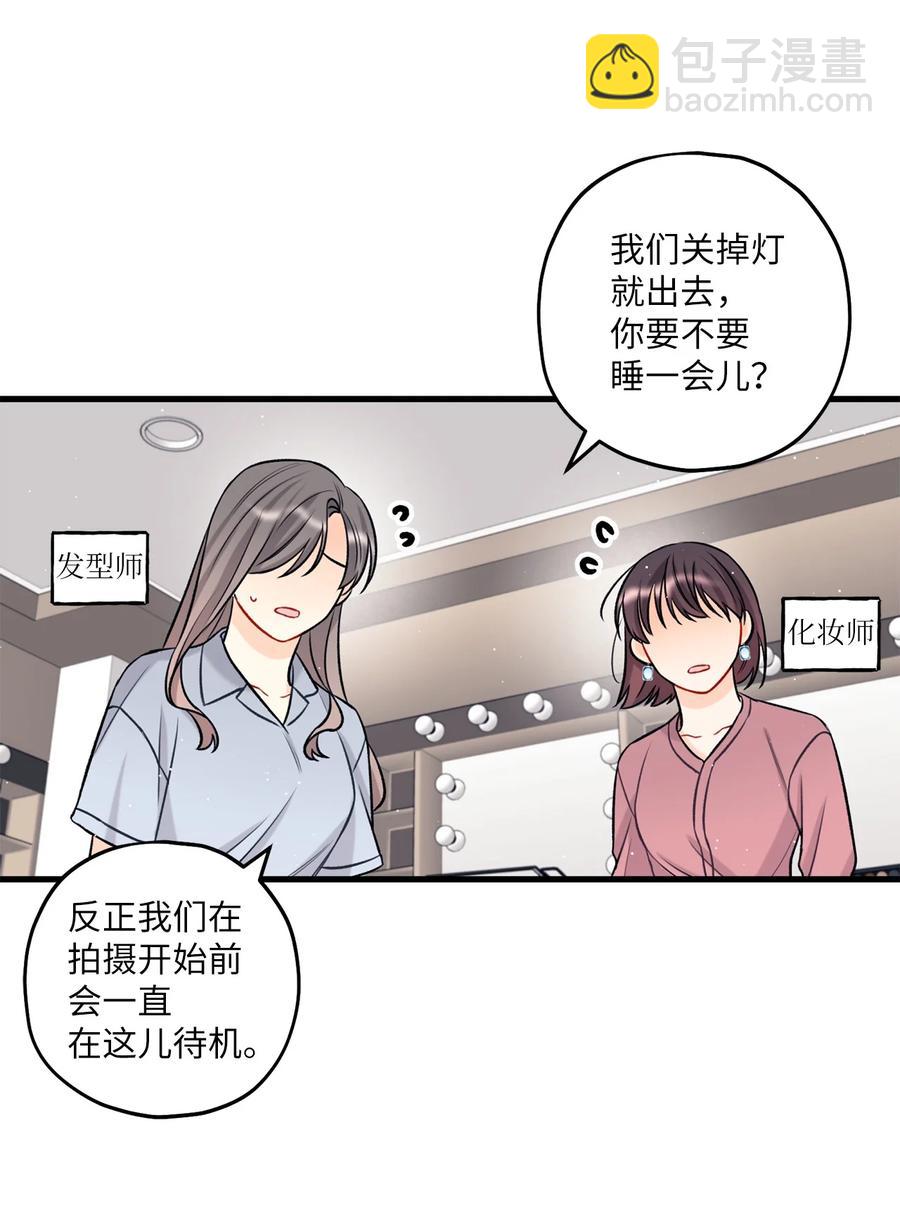 《顶流男团的私生活》17 我用嘴 第3页