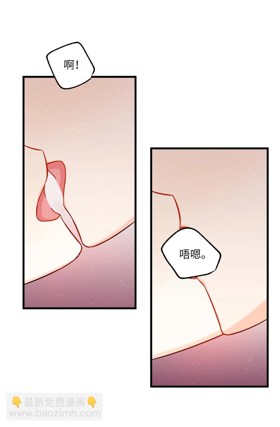 《顶流男团的私生活》17 我用嘴 第44页