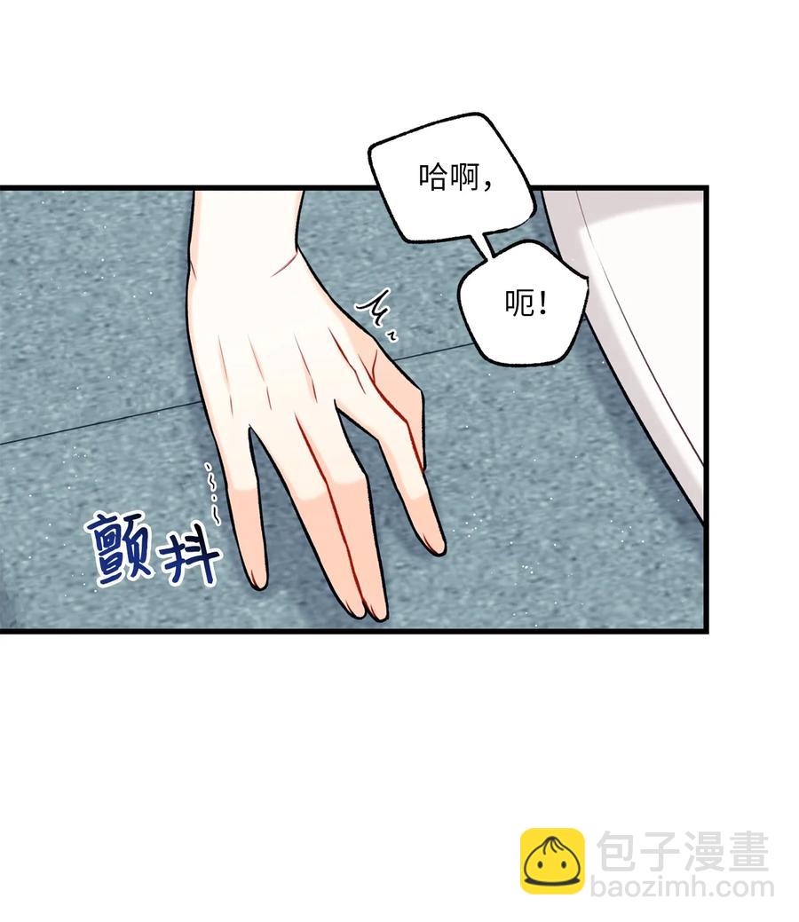 《顶流男团的私生活》17 我用嘴 第45页