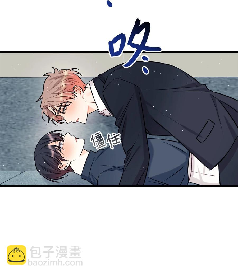 《顶流男团的私生活》17 我用嘴 第48页