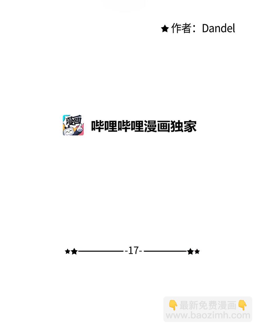 《顶流男团的私生活》17 我用嘴 第6页
