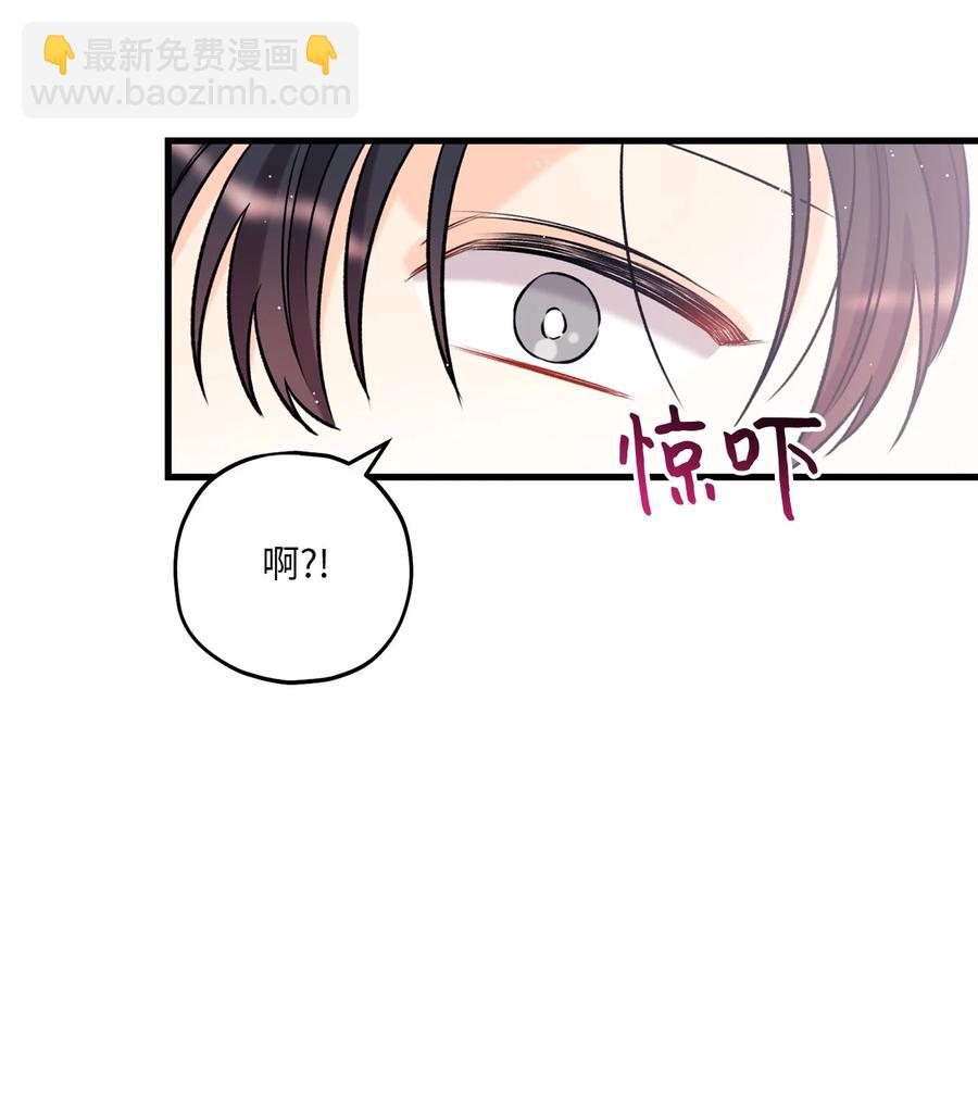 《顶流男团的私生活》17 我用嘴 第9页