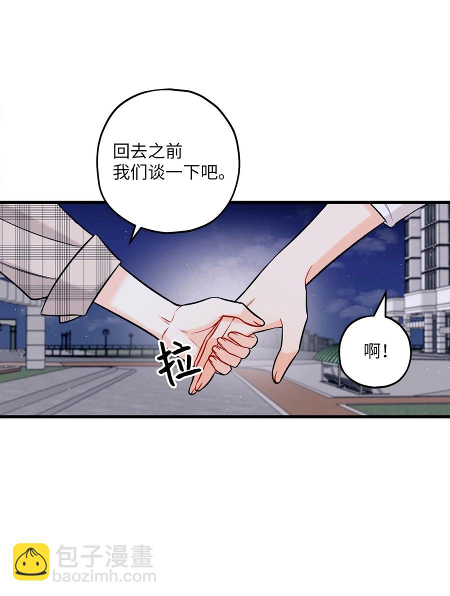 《顶流男团的私生活》16 给予你支持 第21页