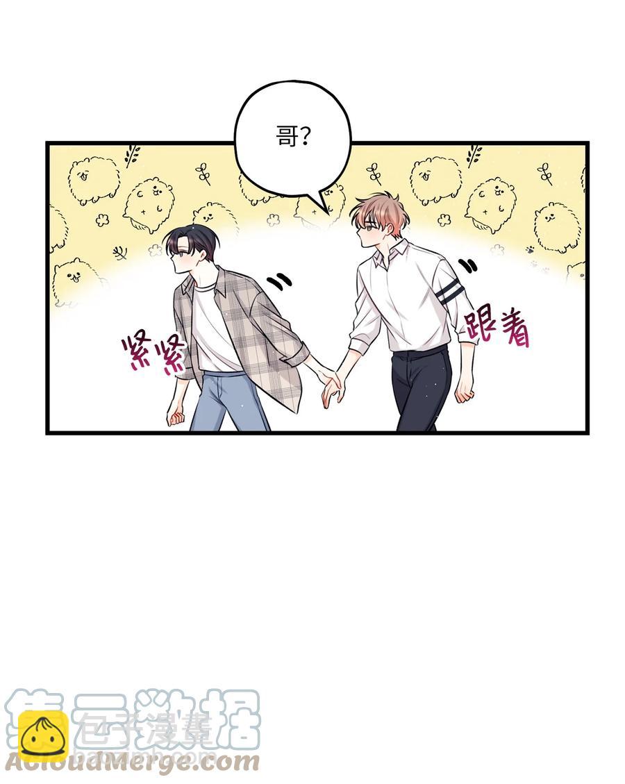 《顶流男团的私生活》16 给予你支持 第22页