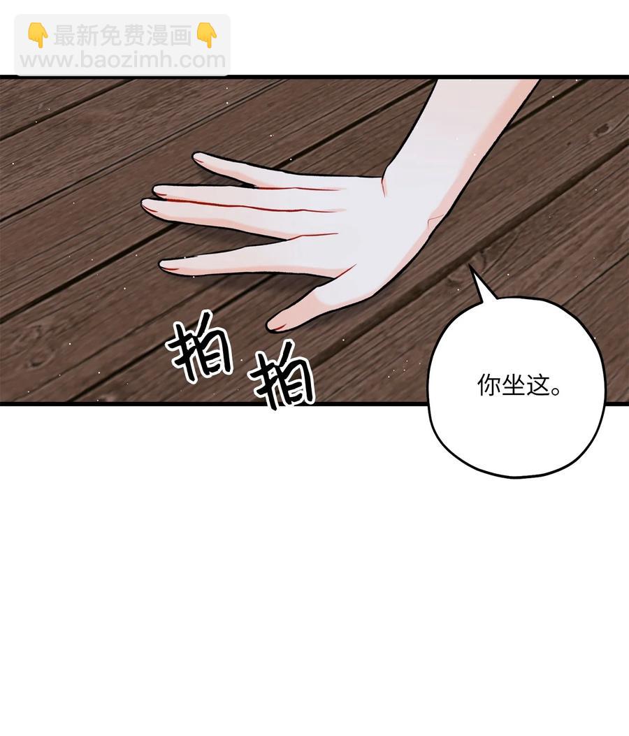 《顶流男团的私生活》16 给予你支持 第23页