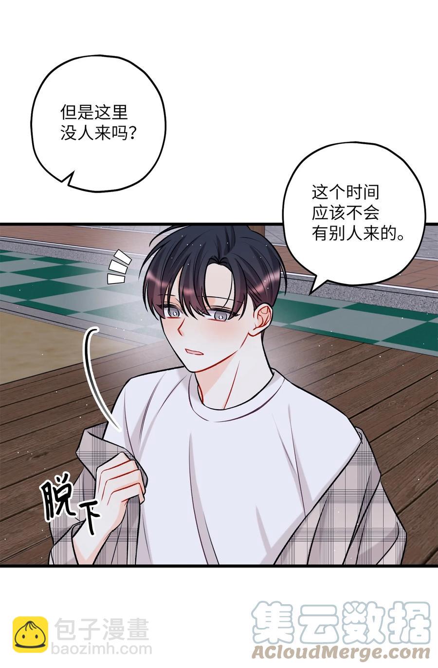 《顶流男团的私生活》16 给予你支持 第25页