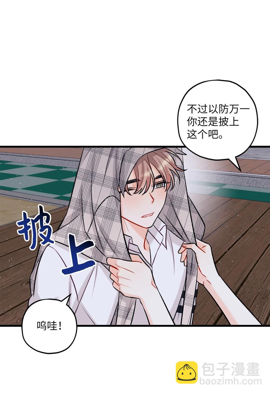 《顶流男团的私生活》16 给予你支持 第26页
