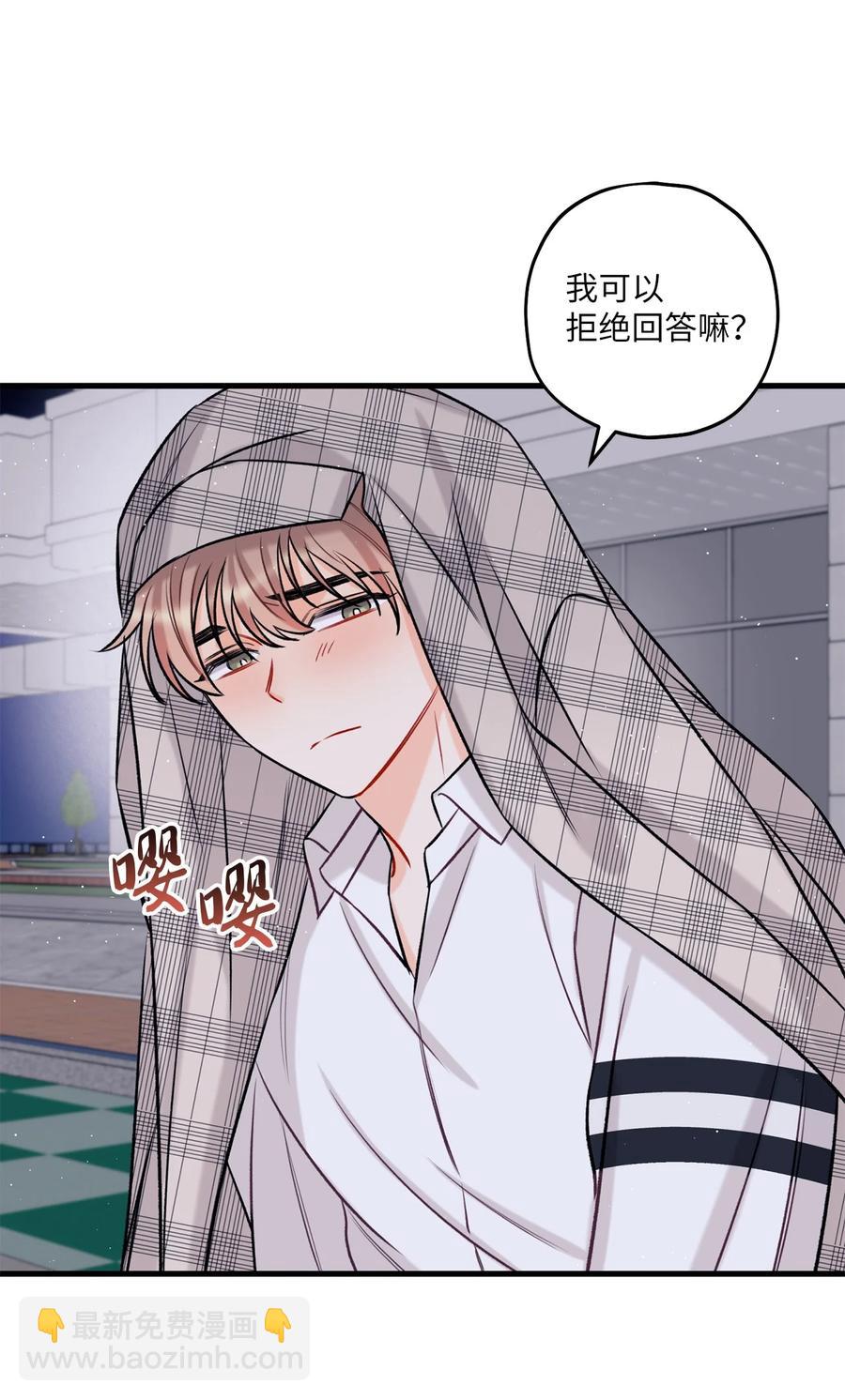 《顶流男团的私生活》16 给予你支持 第29页