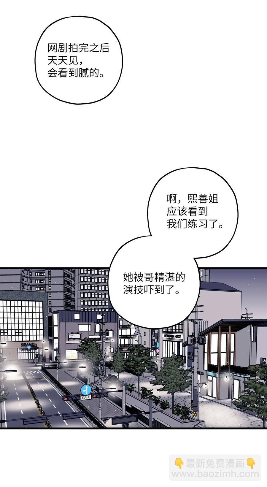 《顶流男团的私生活》16 给予你支持 第2页