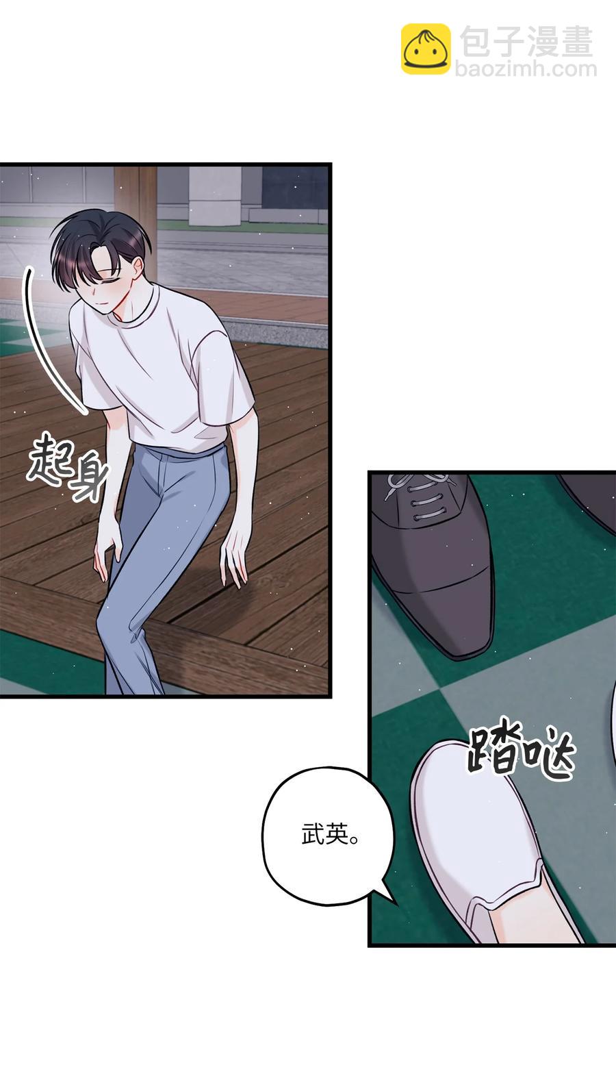 《顶流男团的私生活》16 给予你支持 第45页